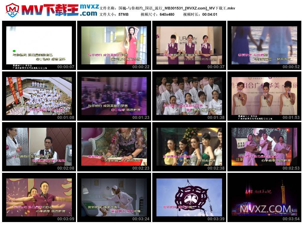 国巍-与你相约_国语_流行_MB301531